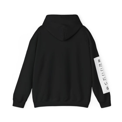 Kyo Still Here Hoodie Japanese Text Streetwear