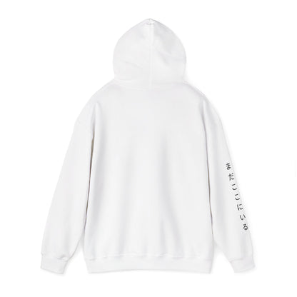 Kyo Still Here Hoodie Japanese Text Streetwear