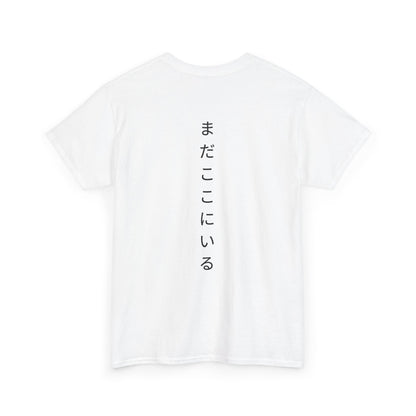 Kyo Signature Tee Japanese Streetwear